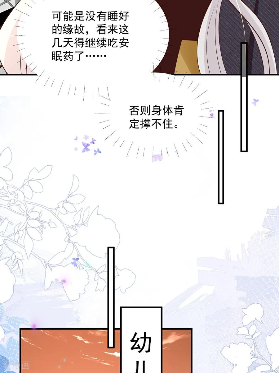 第39话我怕-我携幼崽炸翻前夫家-阿柯文化（第16张）