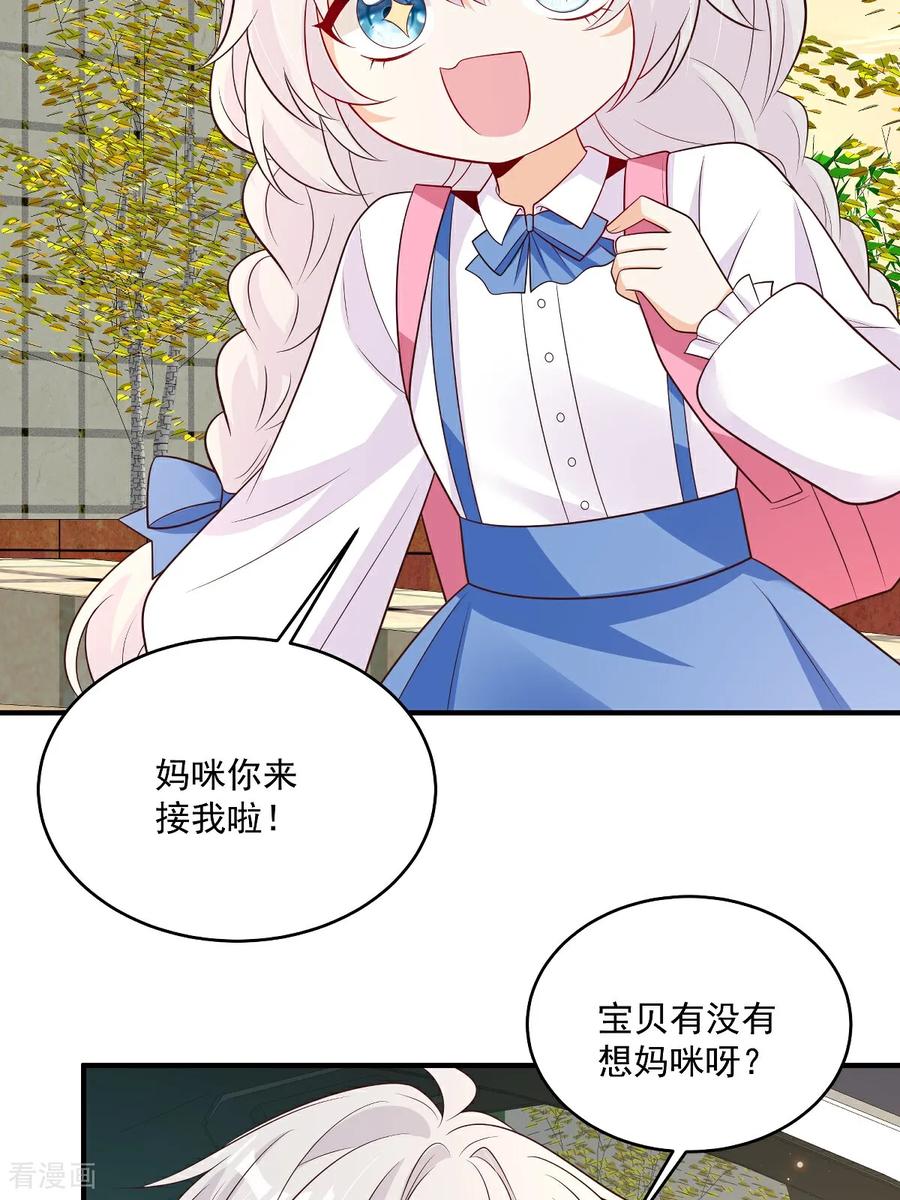 第39话我怕-我携幼崽炸翻前夫家-阿柯文化（第18张）