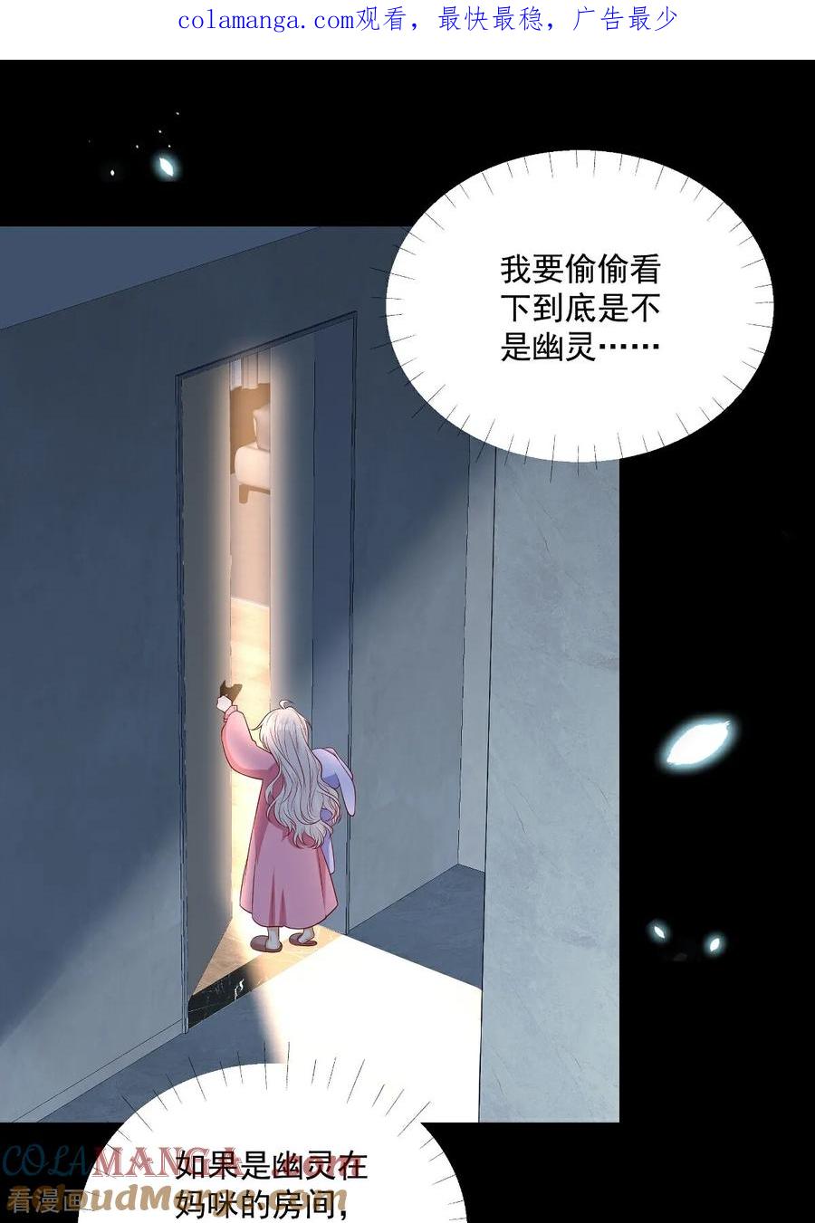第40话恶心职场霸凌女-我携幼崽炸翻前夫家-阿柯文化（第1张）