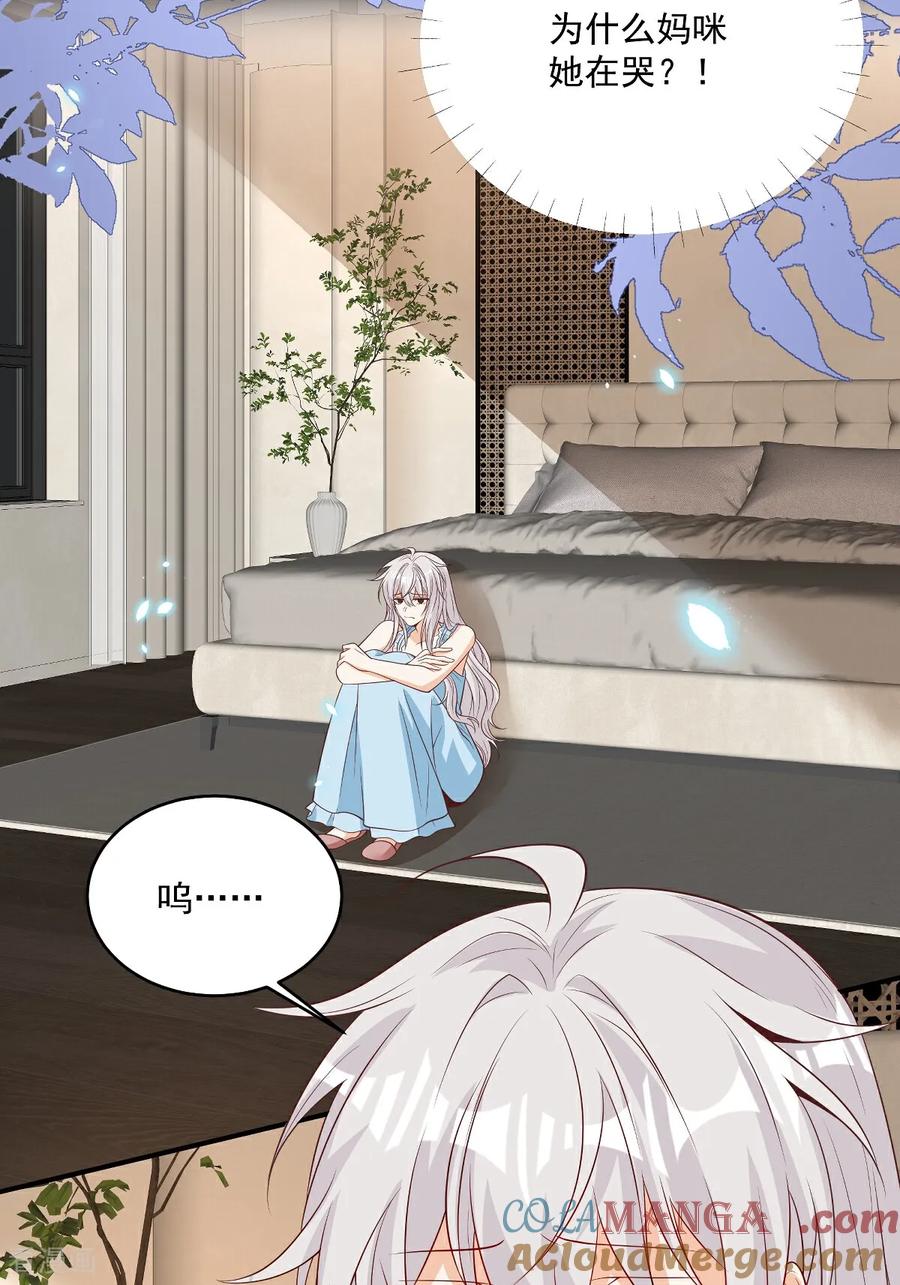 第40话恶心职场霸凌女-我携幼崽炸翻前夫家-阿柯文化（第3张）