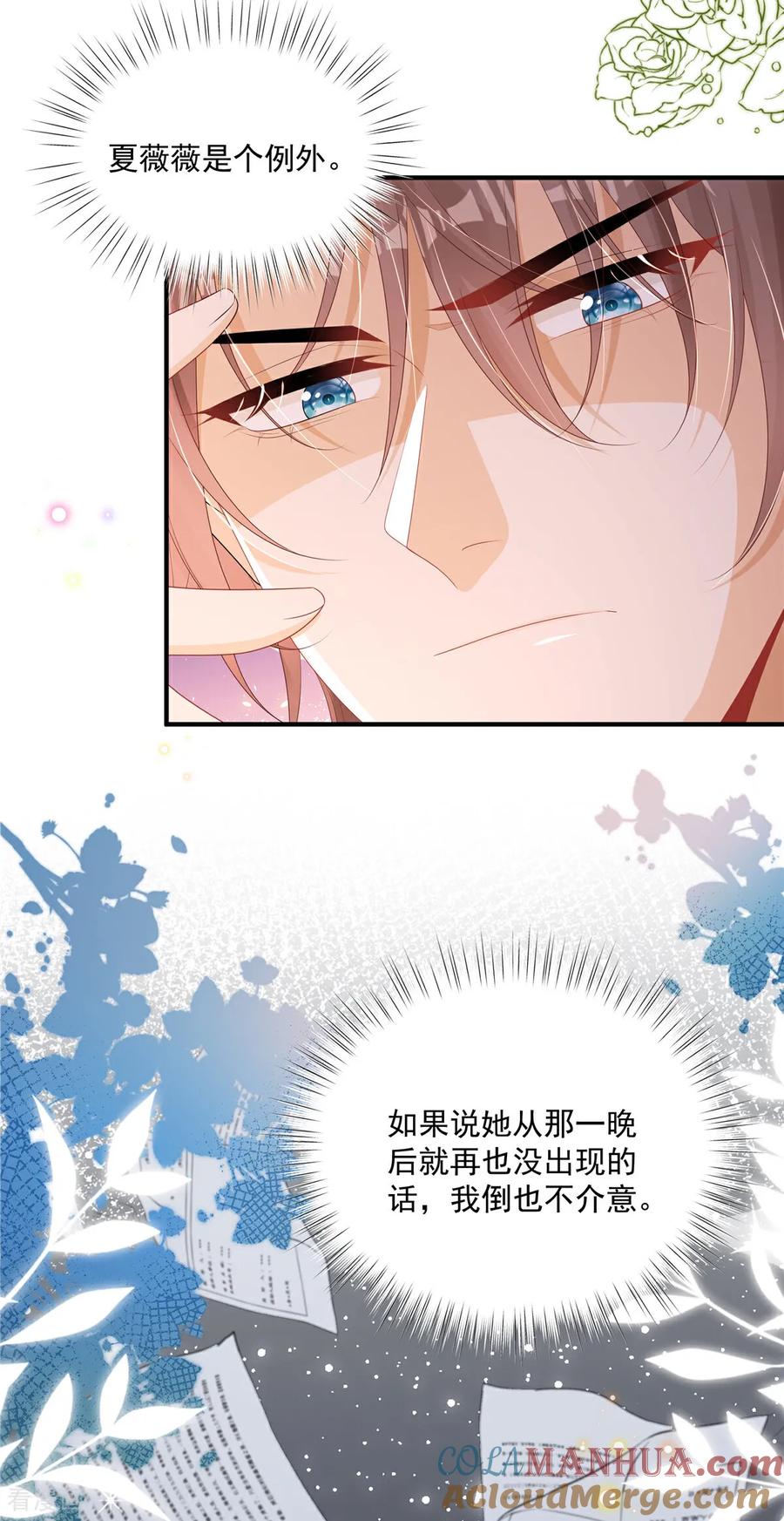 第3话凭什么觉得是你的-我携幼崽炸翻前夫家-阿柯文化（第5张）