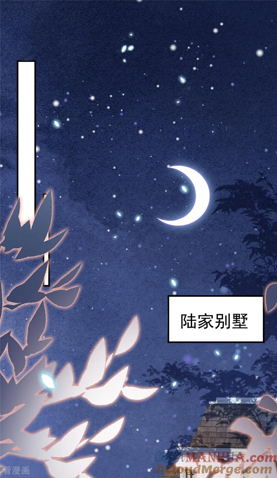 第4话别在这发癫-我携幼崽炸翻前夫家-阿柯文化（第23张）