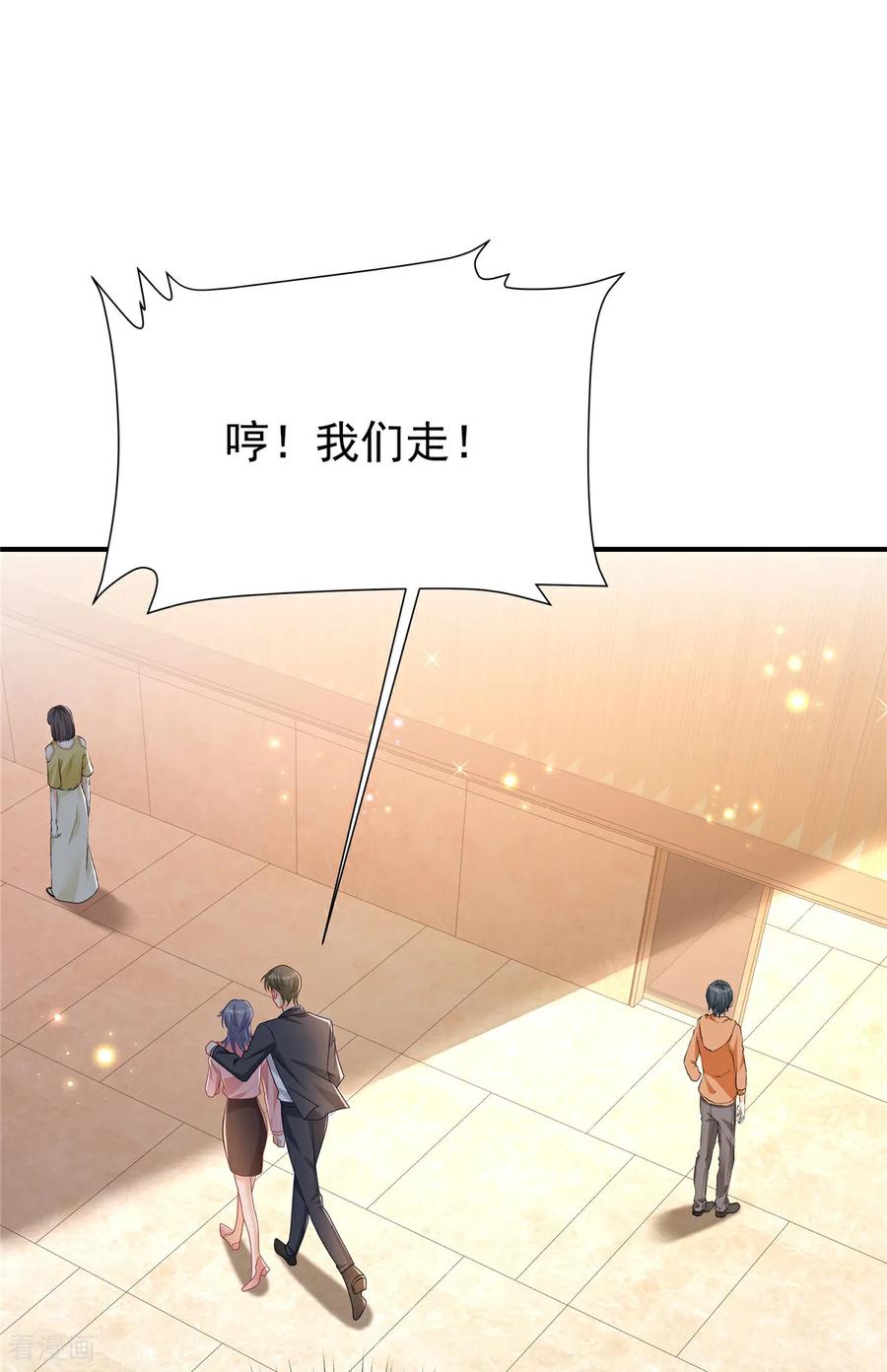 第4话别在这发癫-我携幼崽炸翻前夫家-阿柯文化（第12张）
