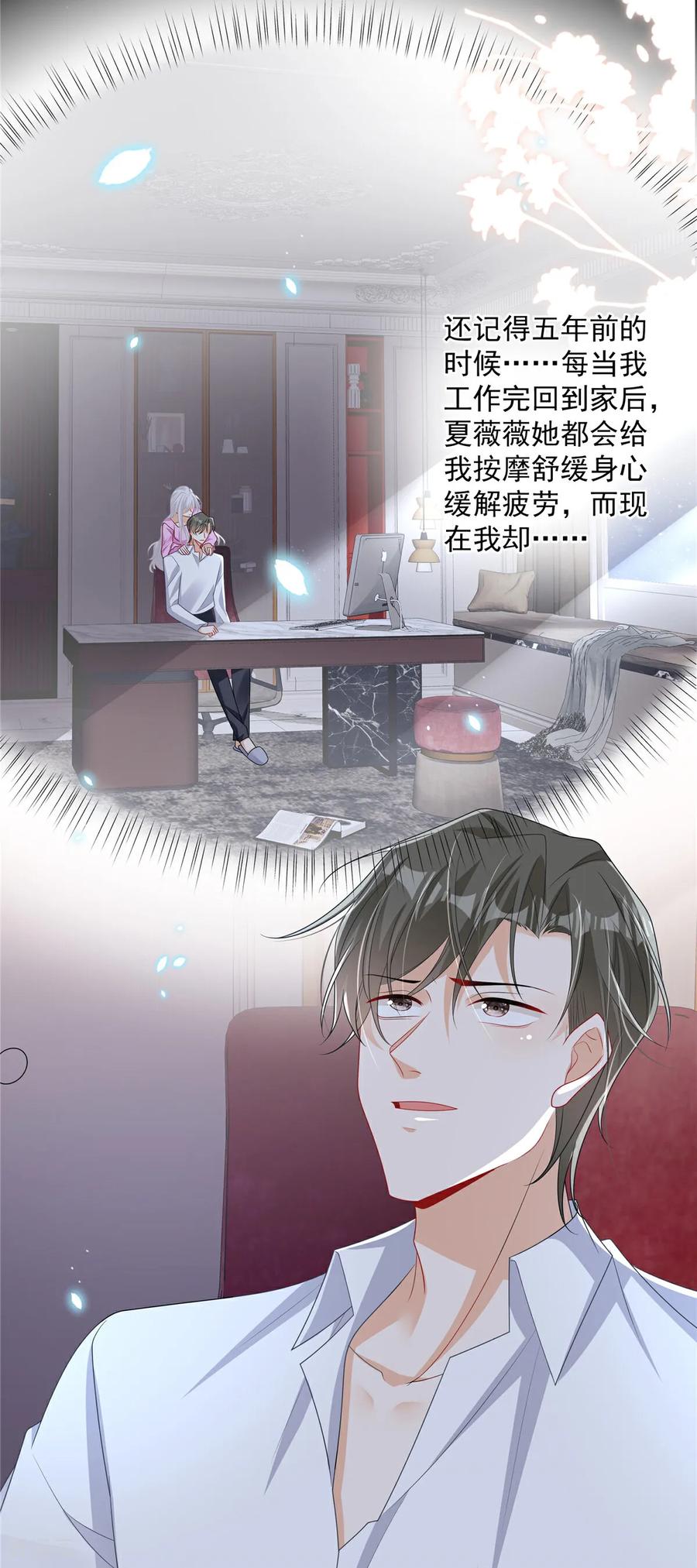 第4话别在这发癫-我携幼崽炸翻前夫家-阿柯文化（第30张）