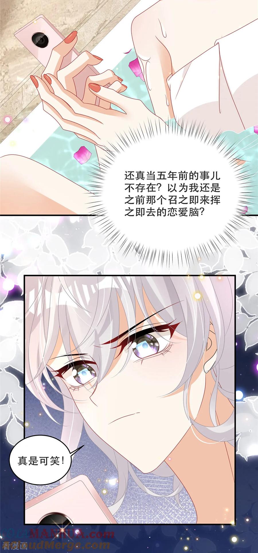 第5话孩子不见了-我携幼崽炸翻前夫家-阿柯文化（第5张）