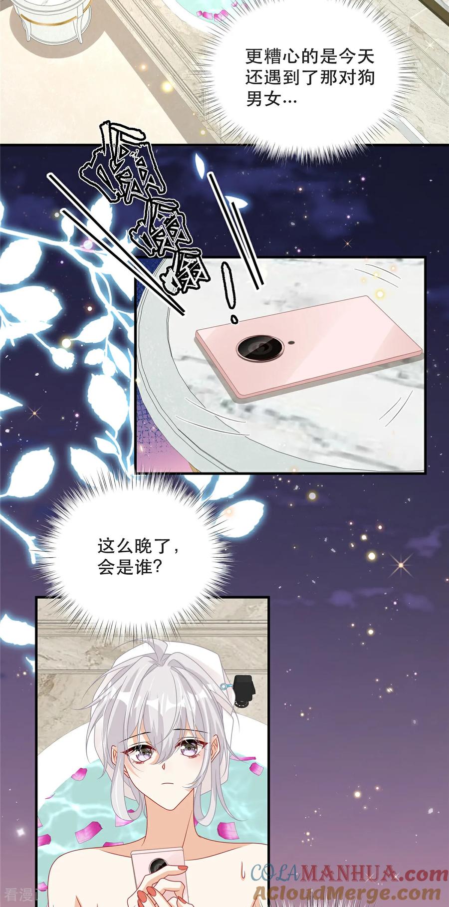 第5话孩子不见了-我携幼崽炸翻前夫家-阿柯文化（第3张）