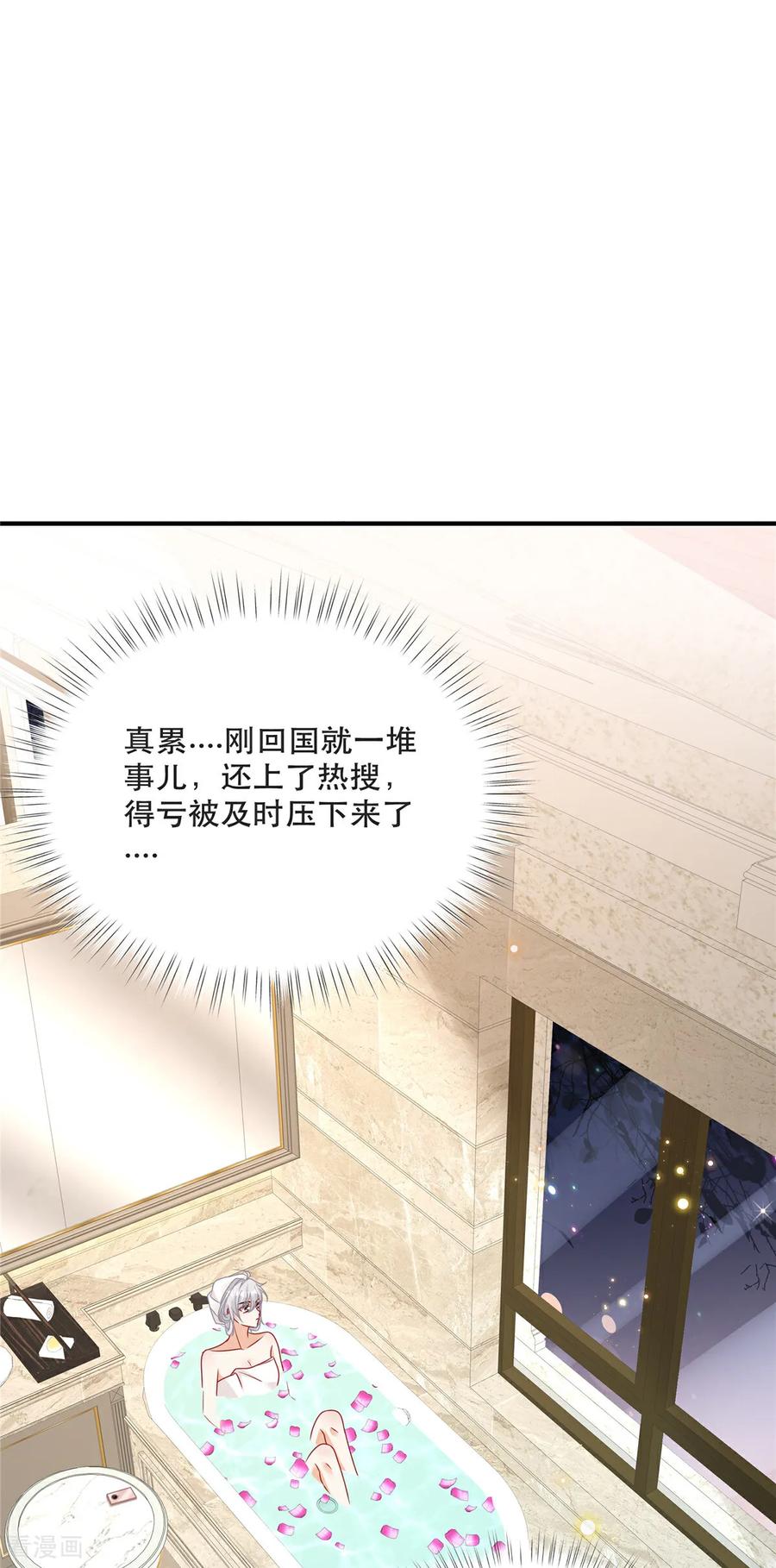 第5话孩子不见了-我携幼崽炸翻前夫家-阿柯文化（第2张）