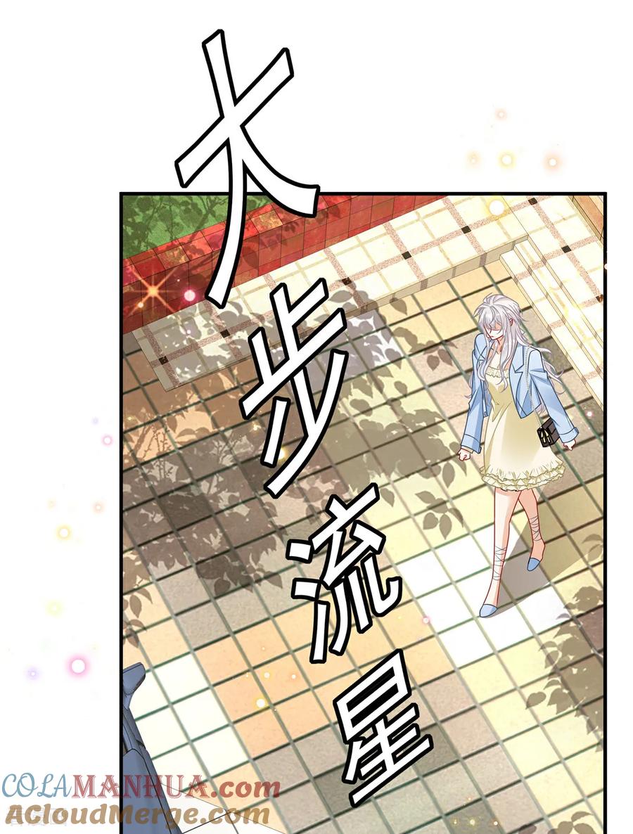 第5话孩子不见了-我携幼崽炸翻前夫家-阿柯文化（第27张）