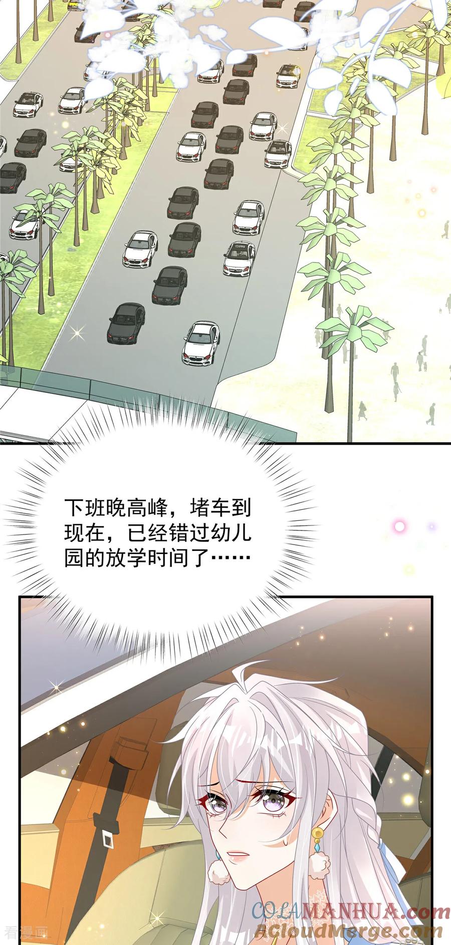 第5话孩子不见了-我携幼崽炸翻前夫家-阿柯文化（第9张）