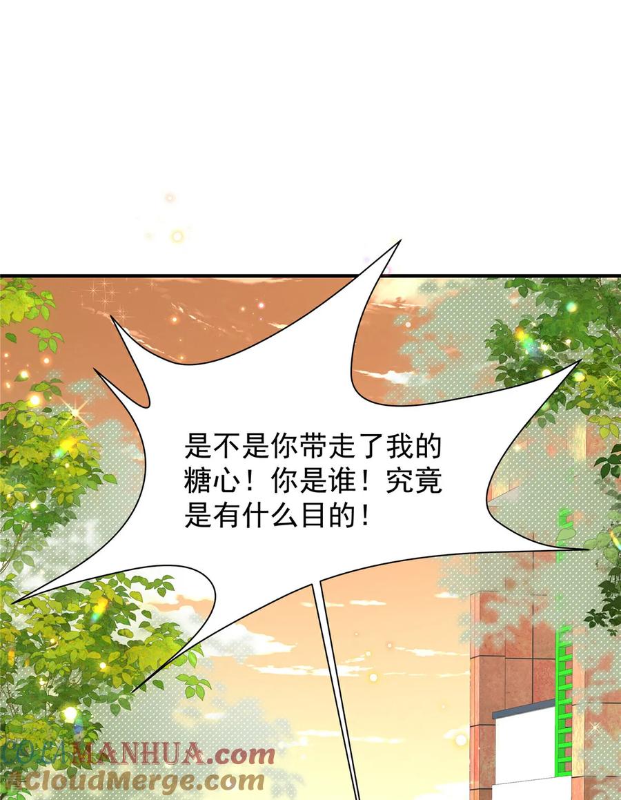 第5话孩子不见了-我携幼崽炸翻前夫家-阿柯文化（第29张）