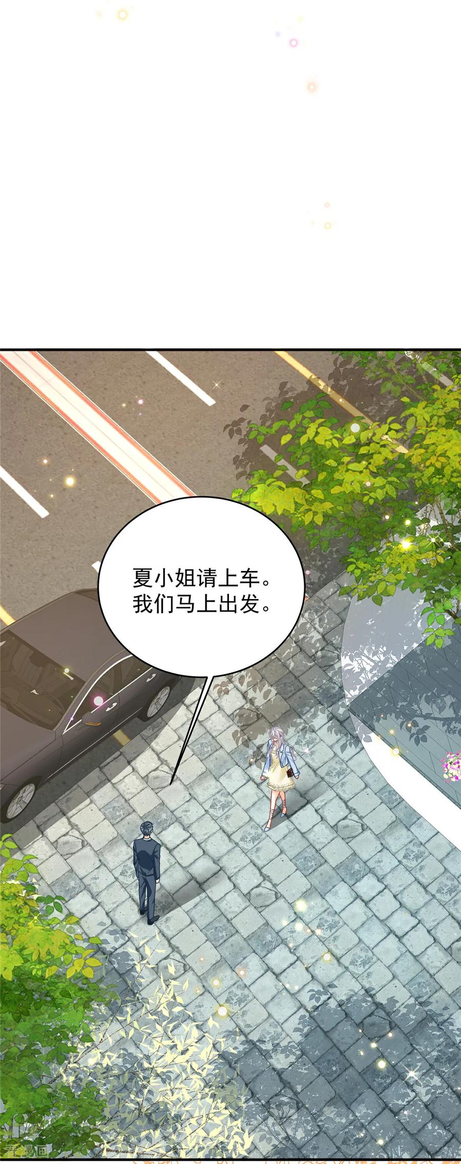 第6话候选人就是你了-我携幼崽炸翻前夫家-阿柯文化（第2张）