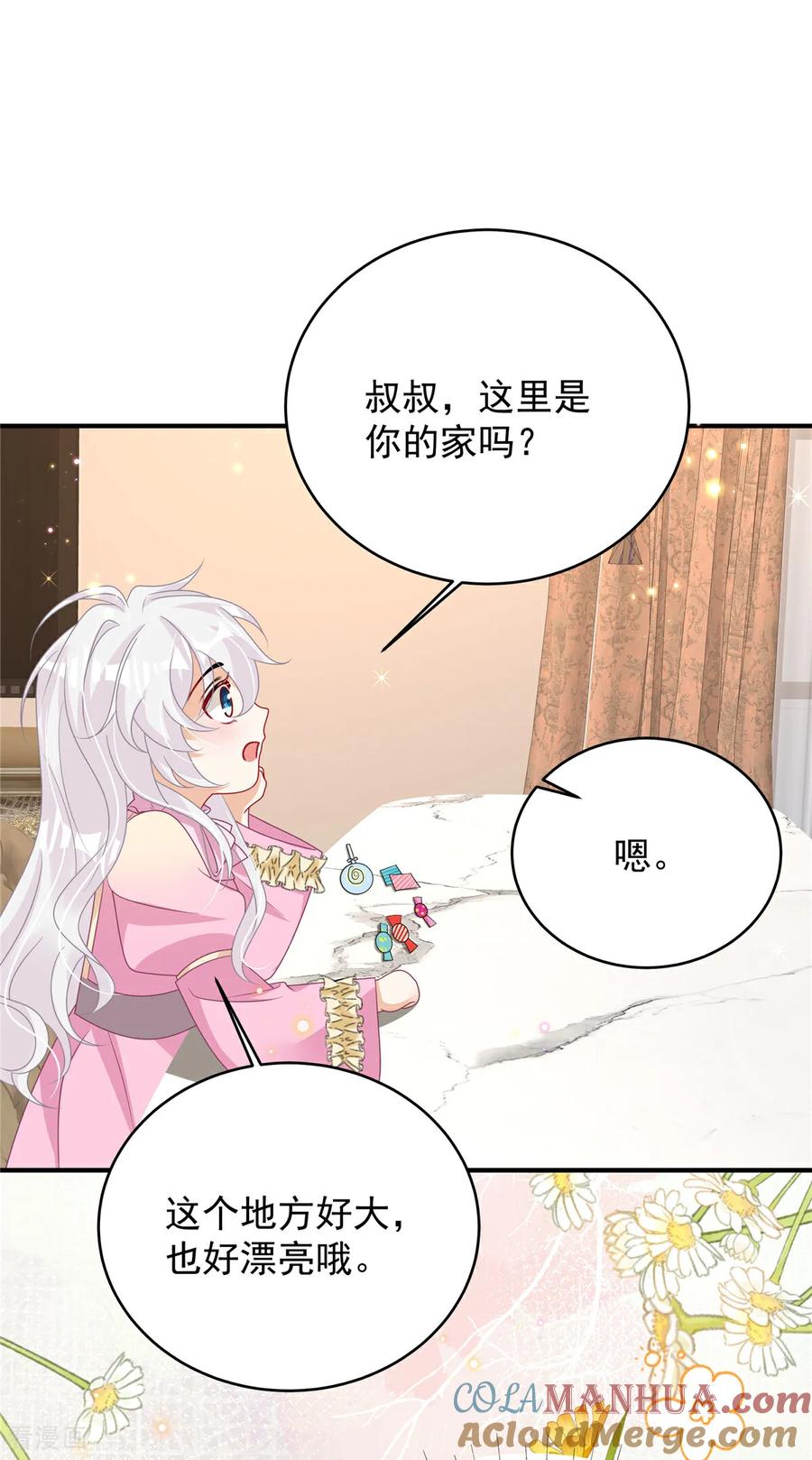第6话候选人就是你了-我携幼崽炸翻前夫家-阿柯文化（第17张）