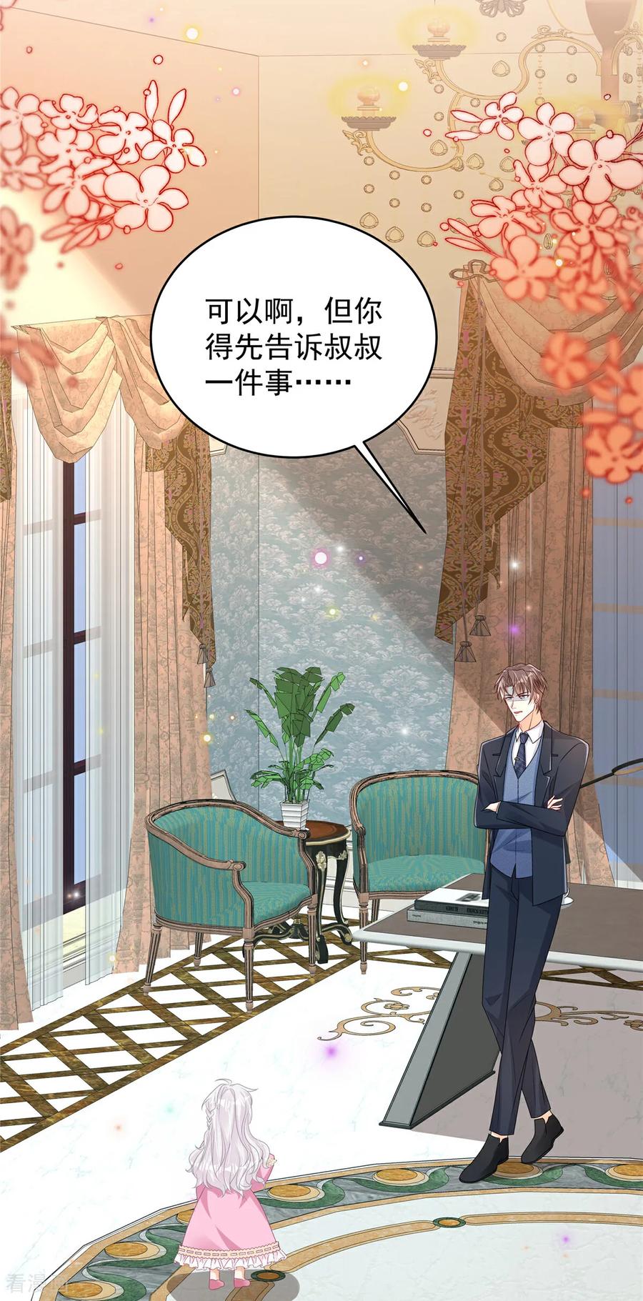 第7话来做妈咪的男朋友-我携幼崽炸翻前夫家-阿柯文化（第14张）