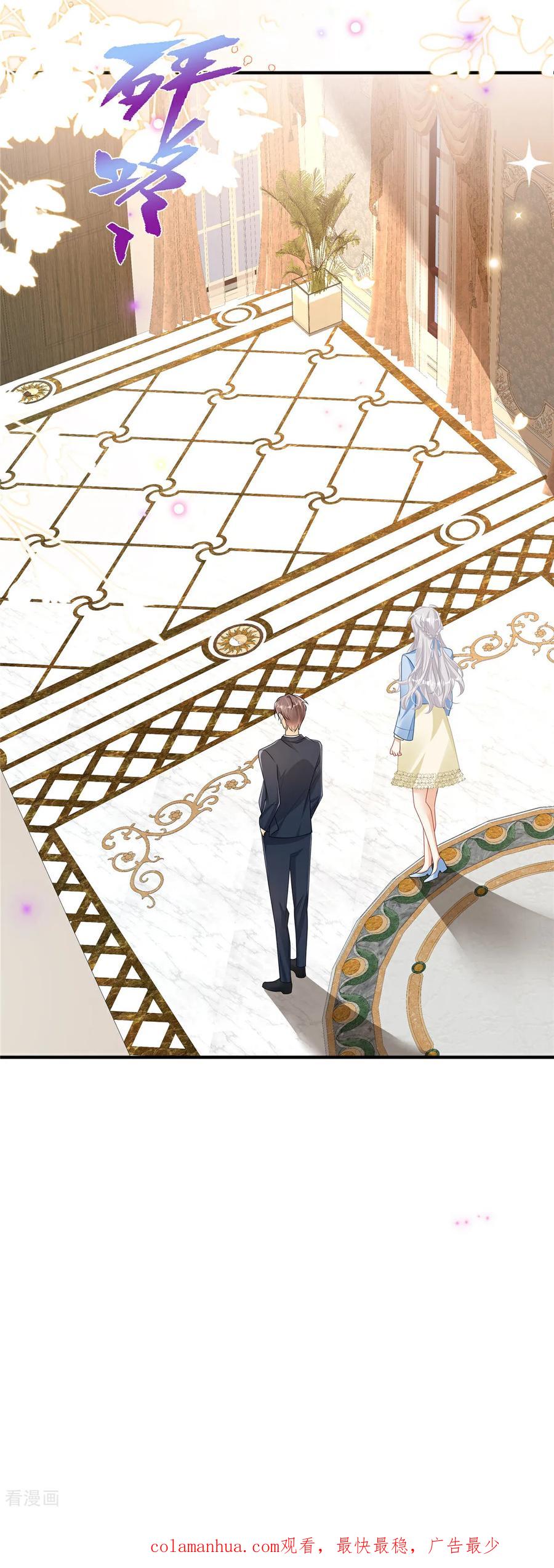 第7话来做妈咪的男朋友-我携幼崽炸翻前夫家-阿柯文化（第26张）