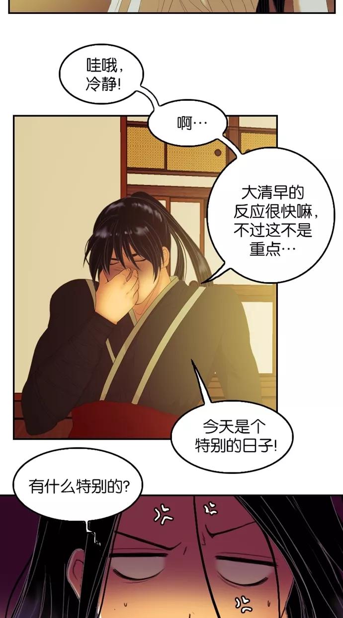 第33话-我的冷血君王-lifelight（第11张）
