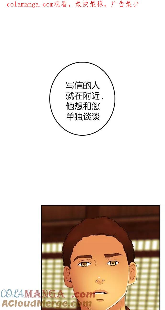 第34话-我的冷血君王-lifelight（第1张）