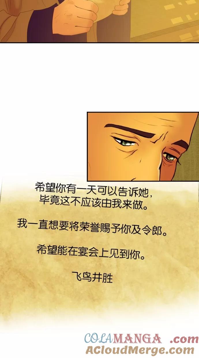 第34话-我的冷血君王-lifelight（第49张）