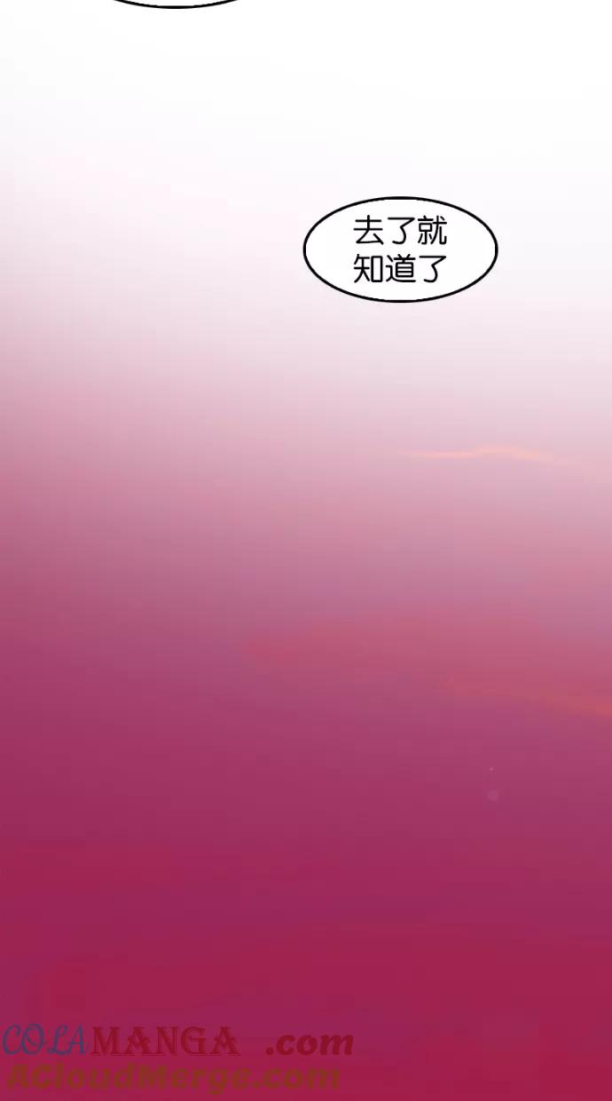 第34话-我的冷血君王-lifelight（第46张）