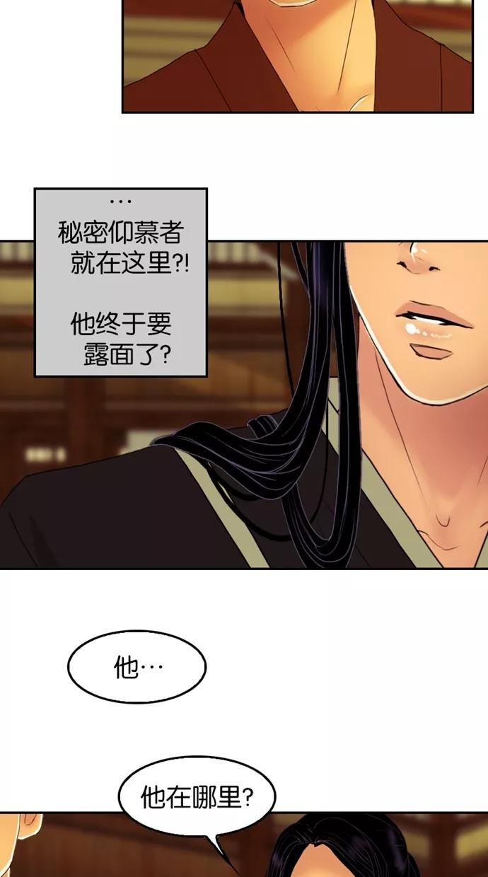 第34话-我的冷血君王-lifelight（第2张）