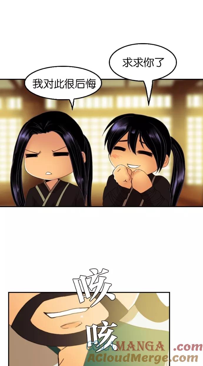 第34话-我的冷血君王-lifelight（第37张）