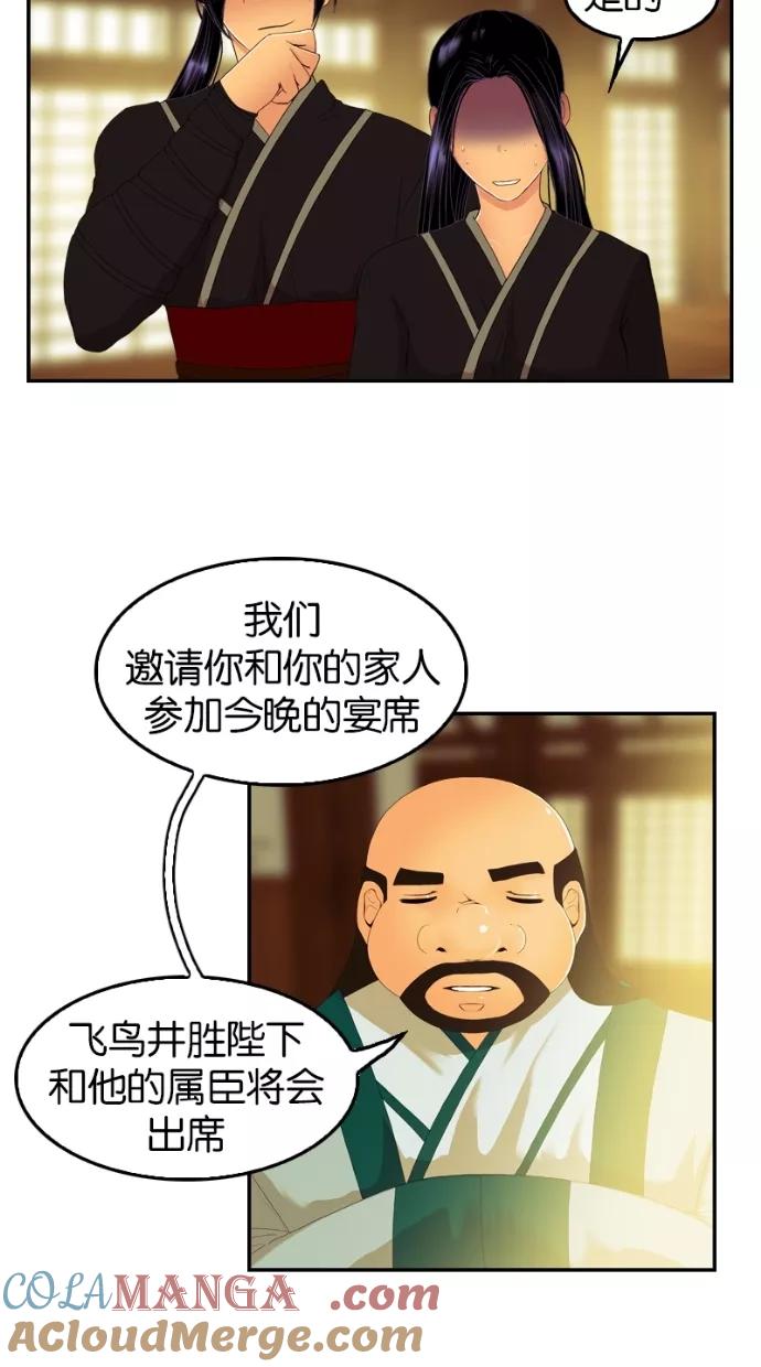 第34话-我的冷血君王-lifelight（第40张）