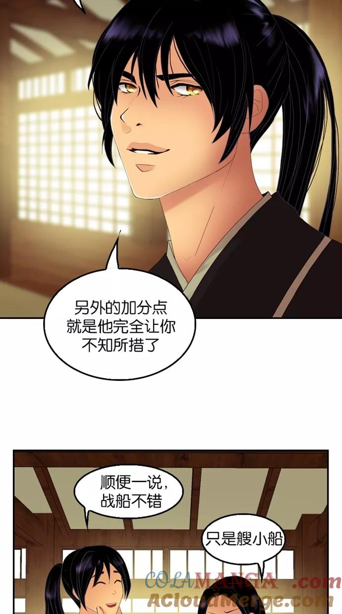 第34话-我的冷血君王-lifelight（第22张）