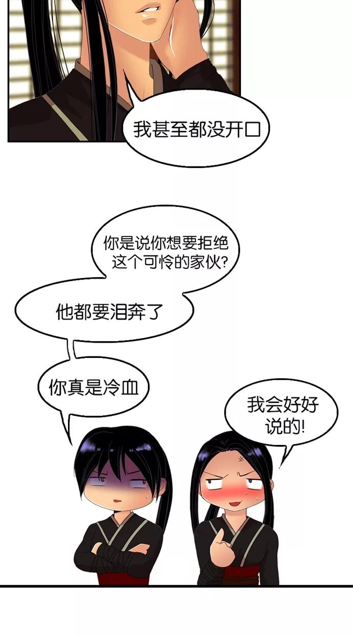 第34话-我的冷血君王-lifelight（第24张）