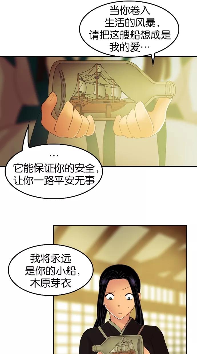 第34话-我的冷血君王-lifelight（第17张）