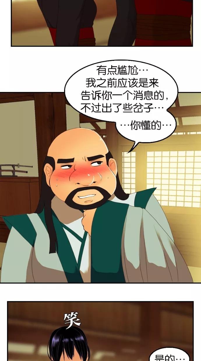 第34话-我的冷血君王-lifelight（第39张）