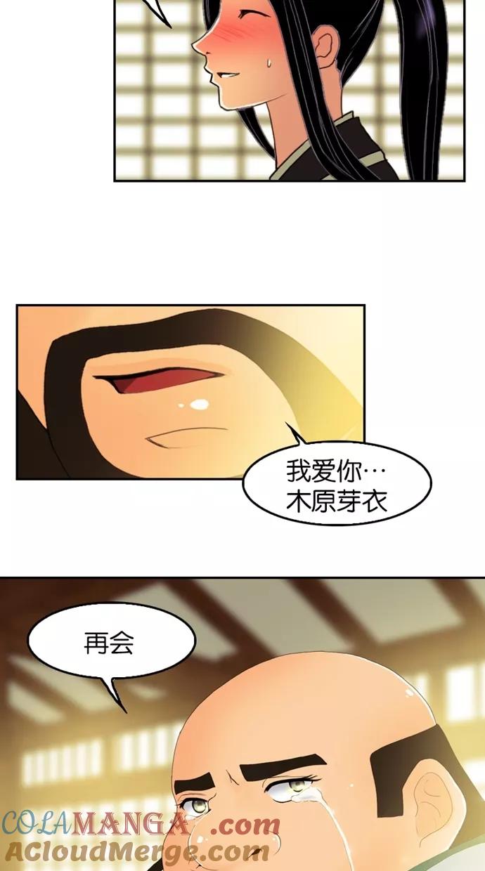 第34话-我的冷血君王-lifelight（第19张）