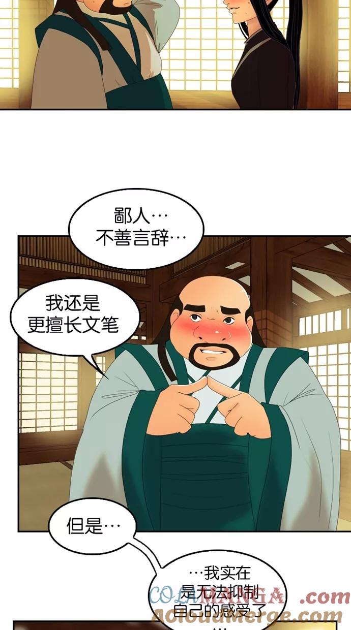 第34话-我的冷血君王-lifelight（第10张）