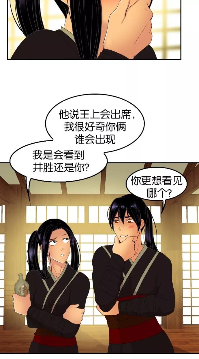 第34话-我的冷血君王-lifelight（第44张）