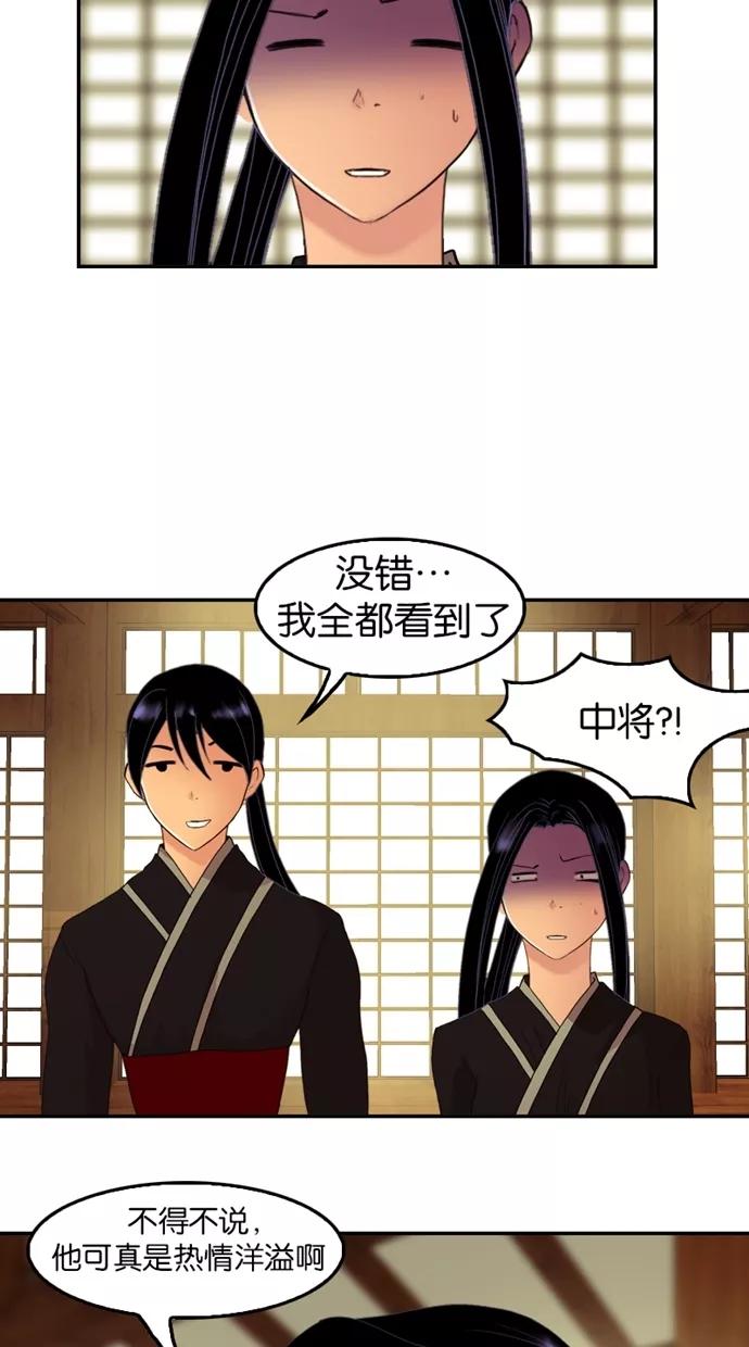 第34话-我的冷血君王-lifelight（第21张）
