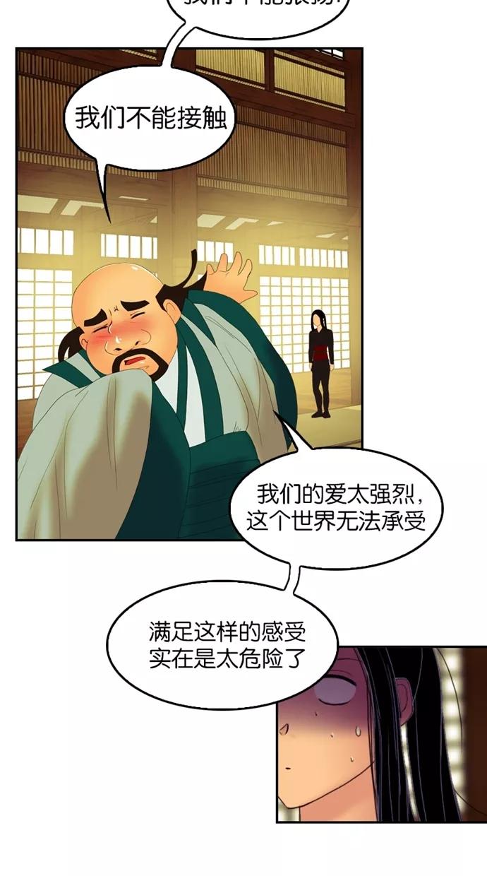 第34话-我的冷血君王-lifelight（第15张）