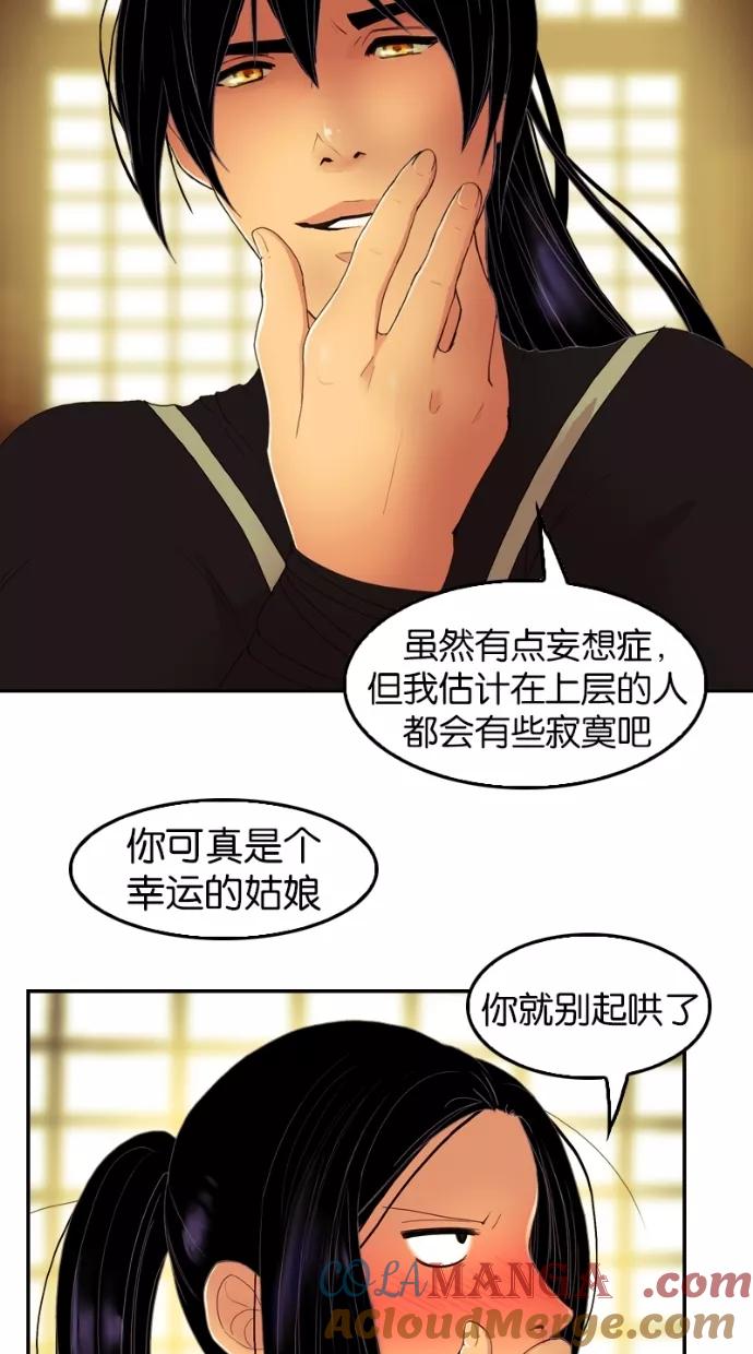 第34话-我的冷血君王-lifelight（第43张）