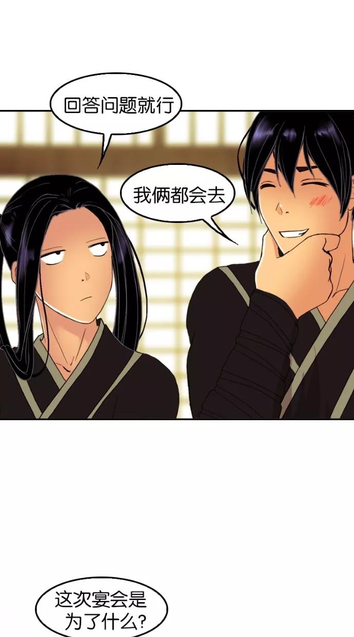 第34话-我的冷血君王-lifelight（第45张）
