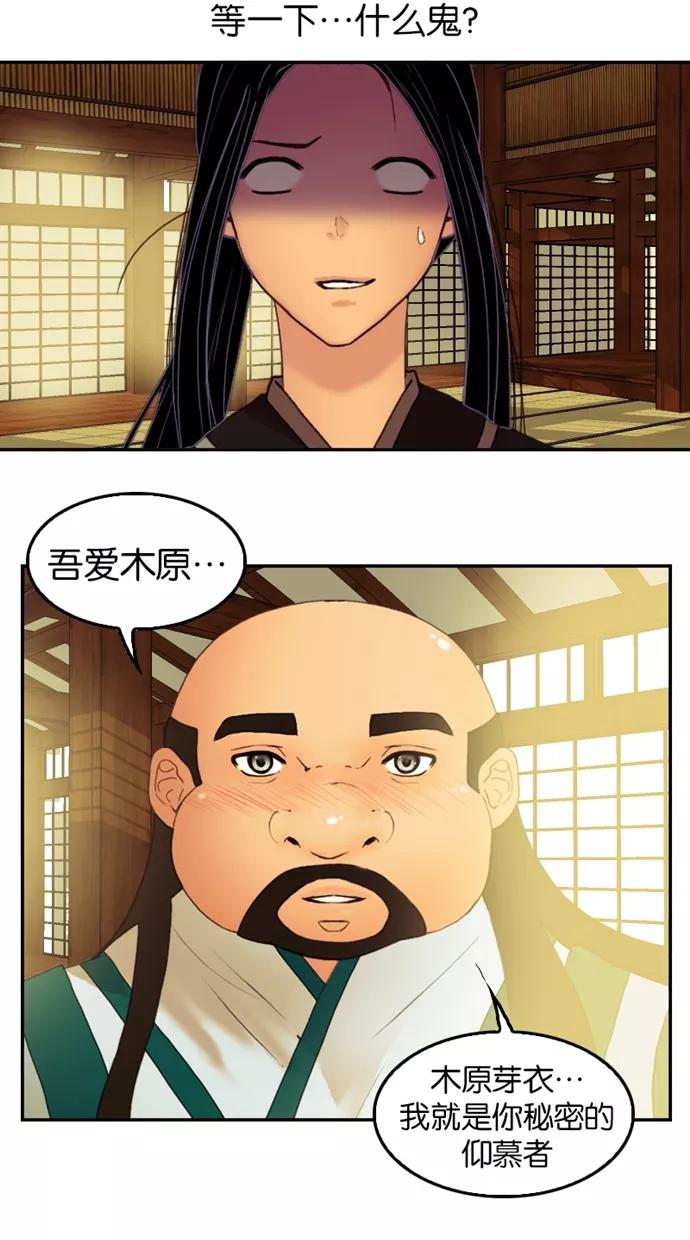 第34话-我的冷血君王-lifelight（第8张）