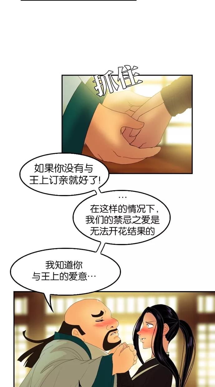 第34话-我的冷血君王-lifelight（第12张）