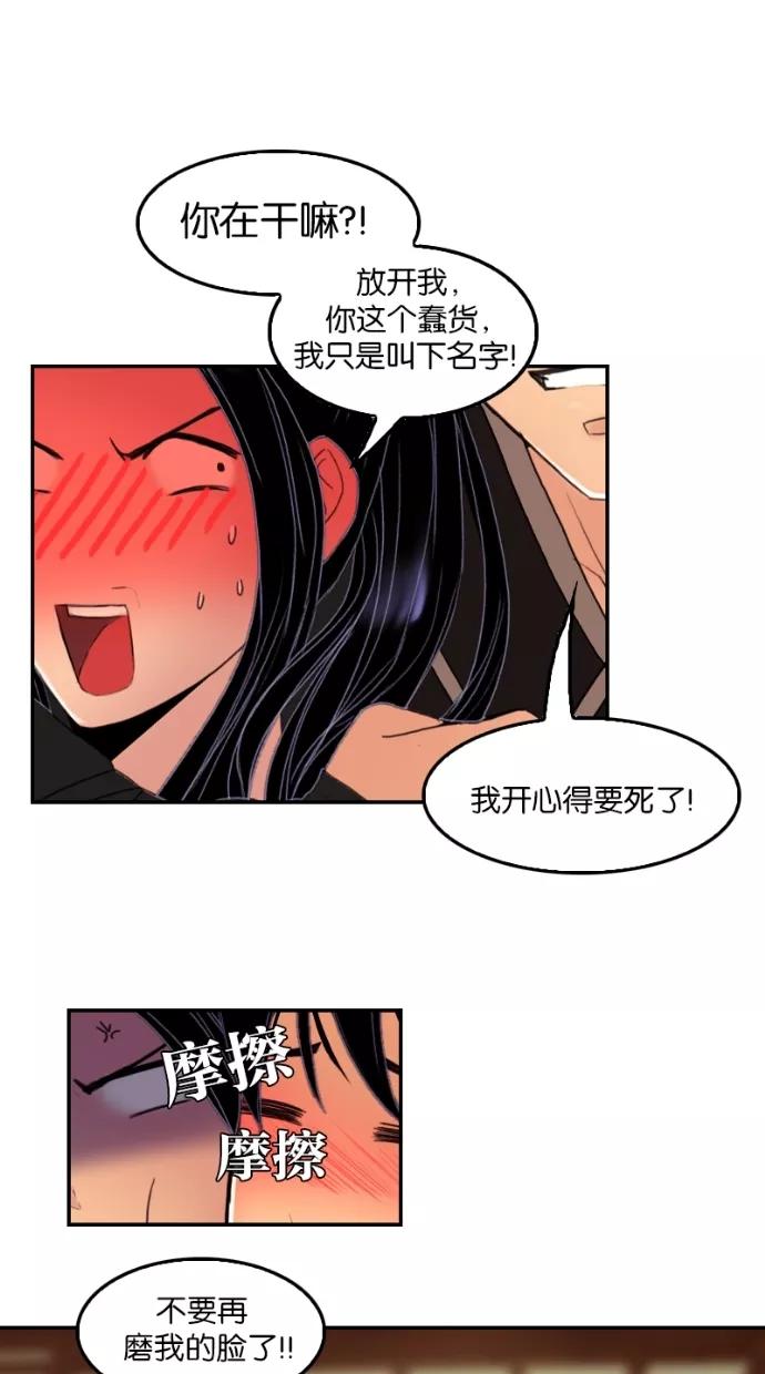 第34话-我的冷血君王-lifelight（第30张）