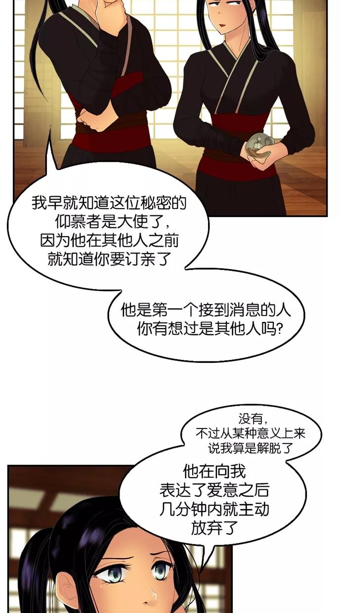 第34话-我的冷血君王-lifelight（第23张）