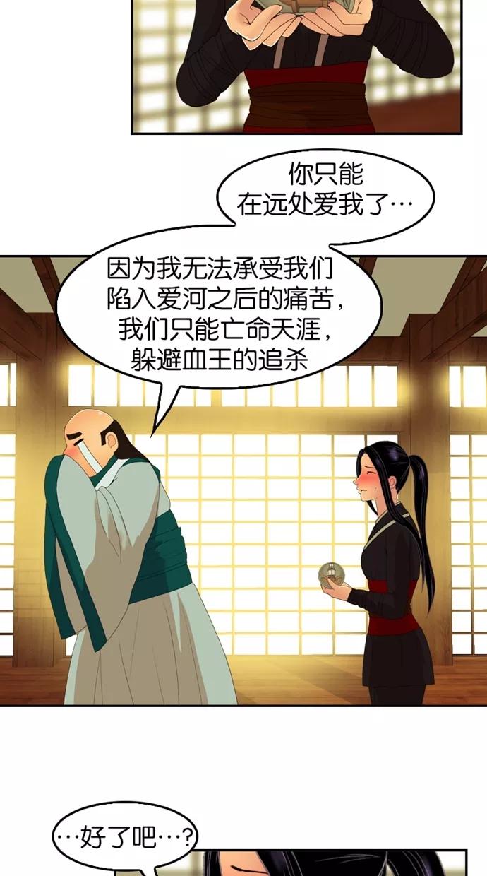 第34话-我的冷血君王-lifelight（第18张）