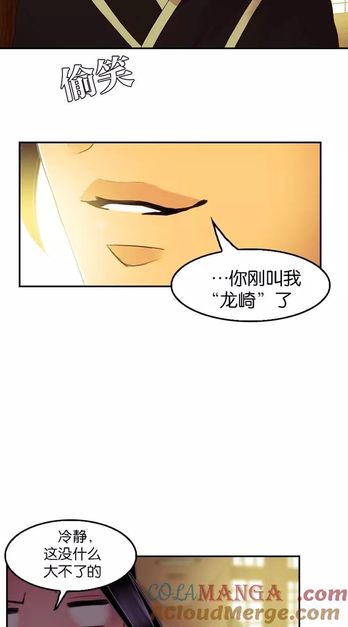 第34话-我的冷血君王-lifelight（第28张）