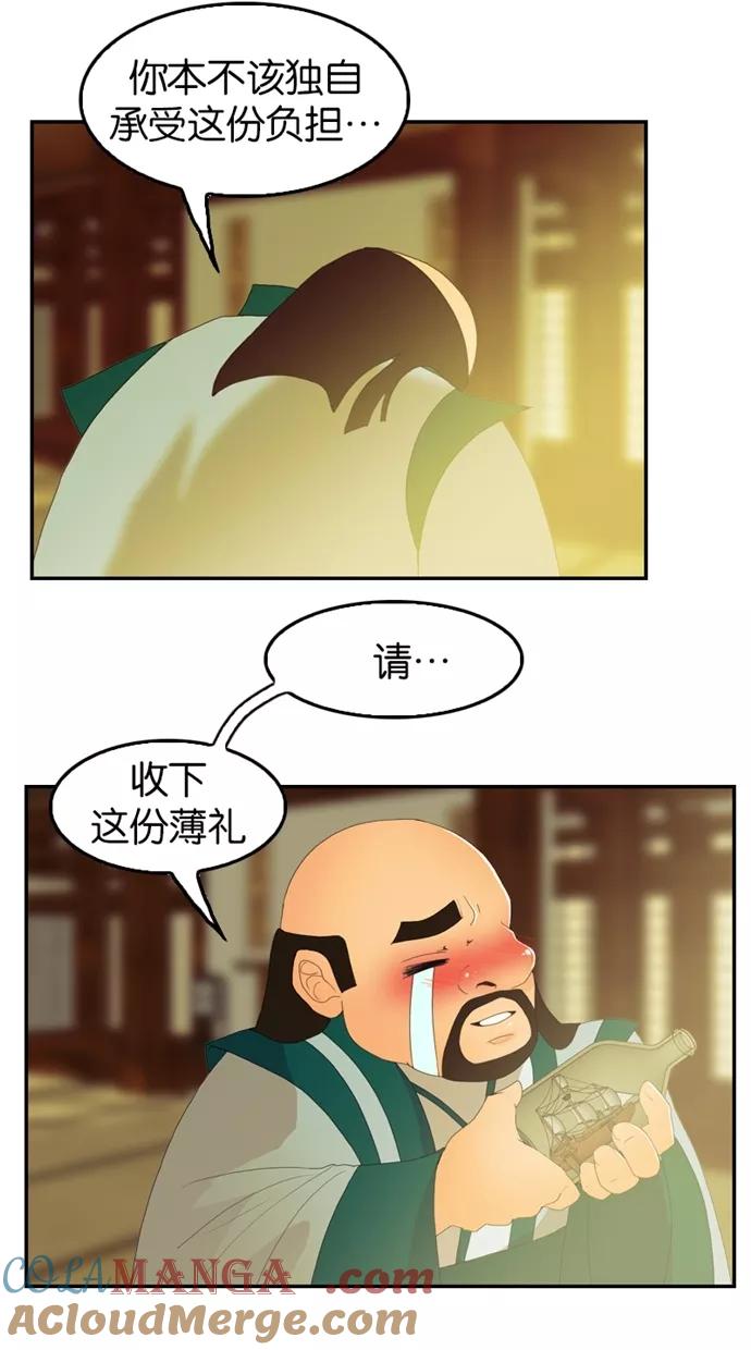 第34话-我的冷血君王-lifelight（第16张）