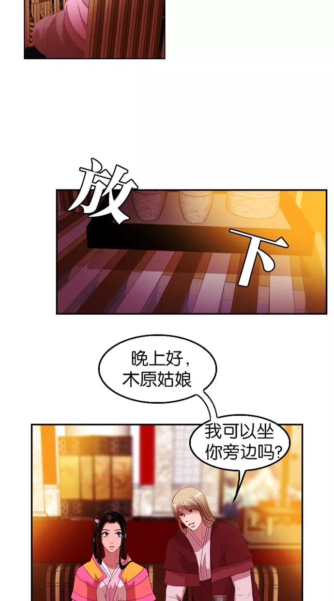 第36话-我的冷血君王-lifelight（第3张）
