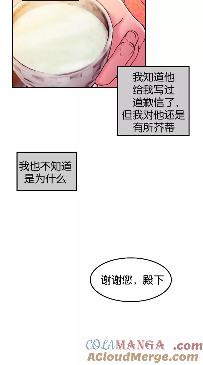 第36话-我的冷血君王-lifelight（第7张）