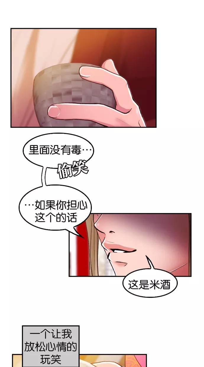 第36话-我的冷血君王-lifelight（第6张）