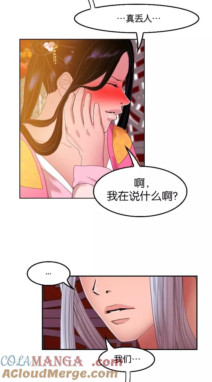 第37话-我的冷血君王-lifelight（第4张）