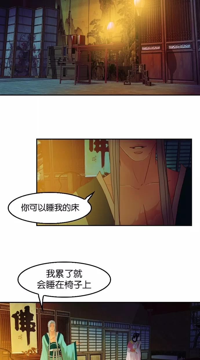 第37话-我的冷血君王-lifelight（第8张）