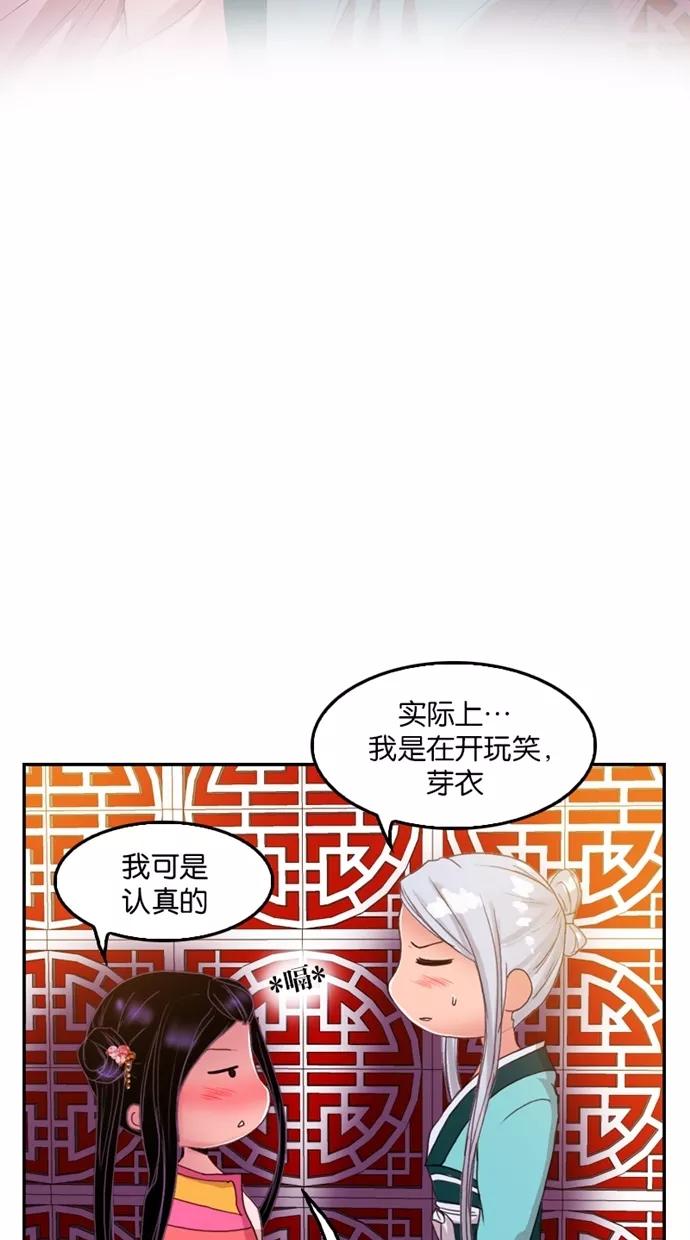 第37话-我的冷血君王-lifelight（第2张）