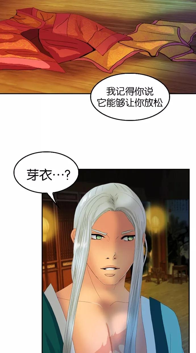 第37话-我的冷血君王-lifelight（第11张）